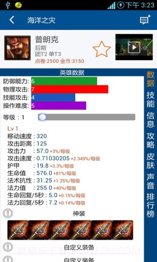 英雄联盟盒子截图2 英雄联盟盒子截图2