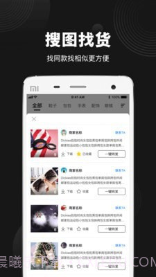 毒鞋社截图3 毒鞋社截图3