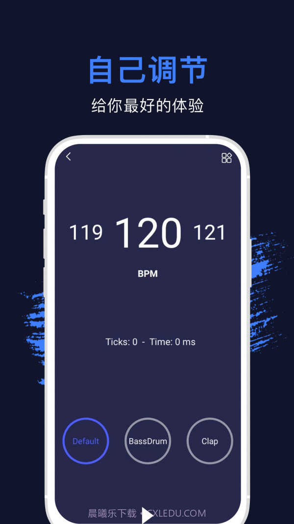 手机节拍器截图3 手机节拍器截图3
