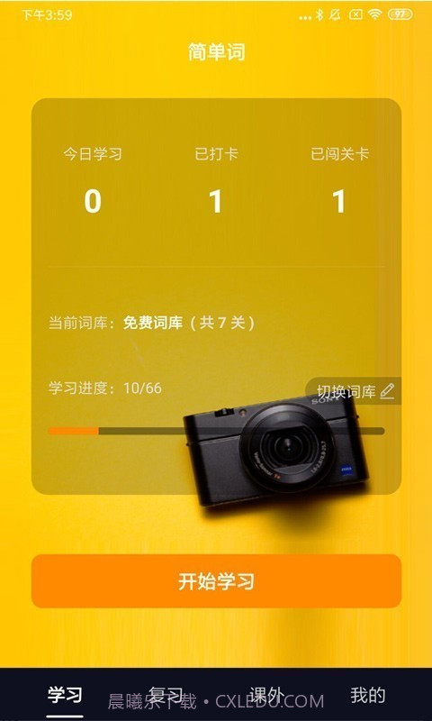简单词截图1 简单词截图1