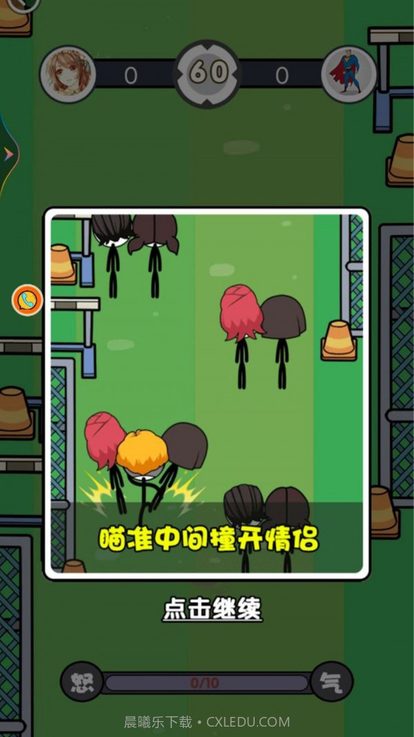 火柴人淘汰对决截图2 火柴人淘汰对决截图2