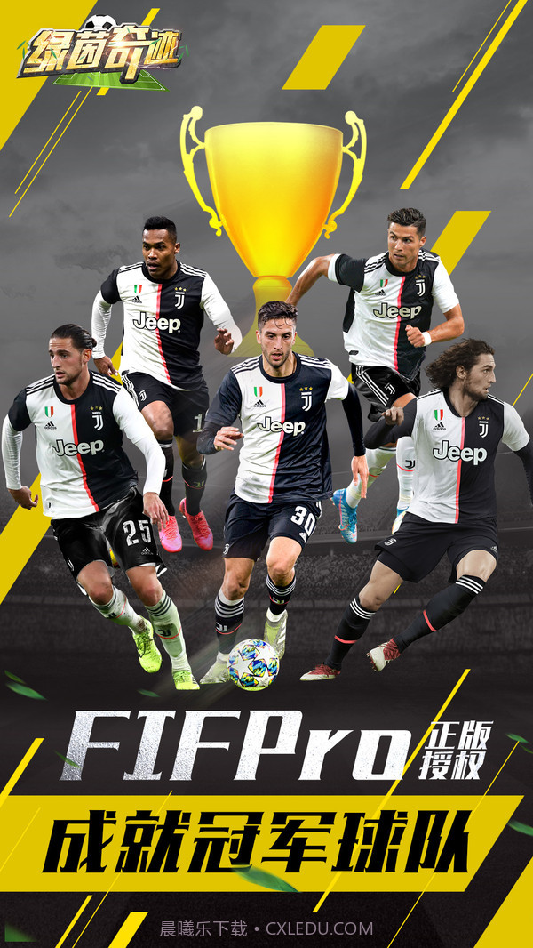 绿茵奇迹截图1 绿茵奇迹截图1