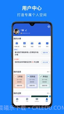 绍兴一件事截图2