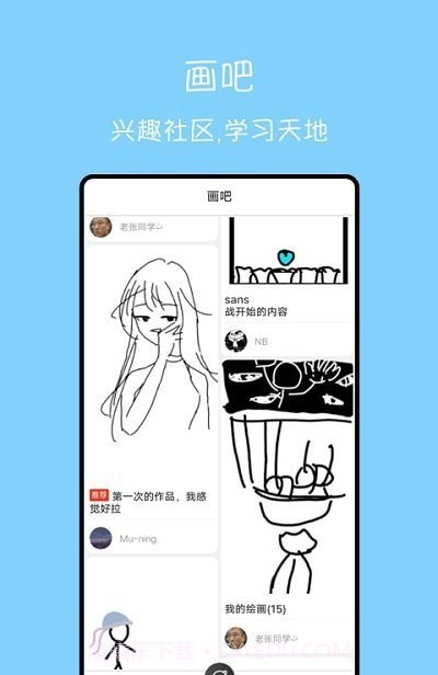 手绘动画制作截图3