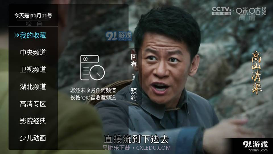 秒看电视TV2023最新版截图3