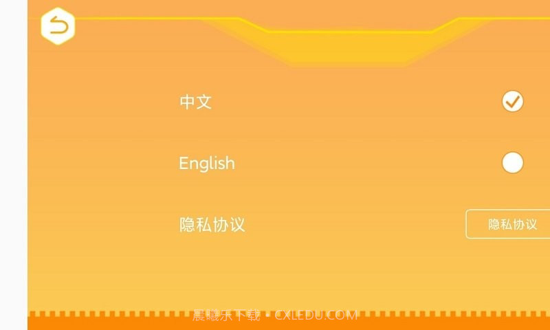 竹马编程最新版截图1