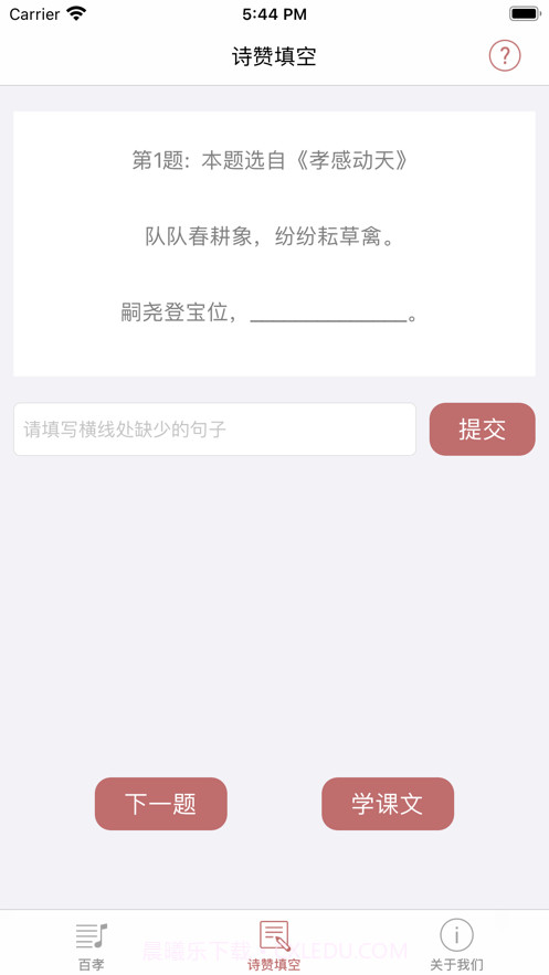 学而好友截图3
