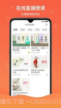 闪创教育官网截图2 闪创教育官网截图2