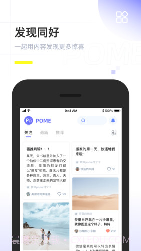 POME截图4