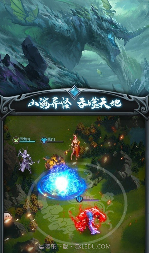 山海歌行截图1 山海歌行截图1