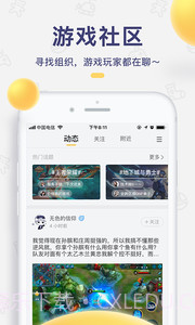 闪电鱼官方截图4