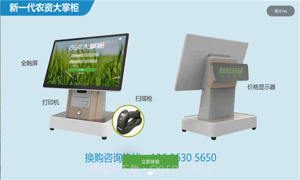 农资大掌柜截图2 农资大掌柜截图2