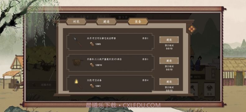 我就是村长丛林人家截图2 我就是村长丛林人家截图2
