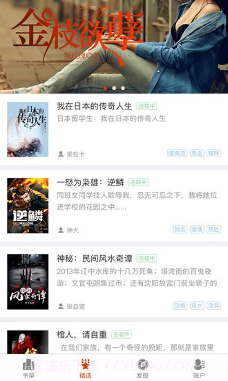 暗夜文学截图3 暗夜文学截图3