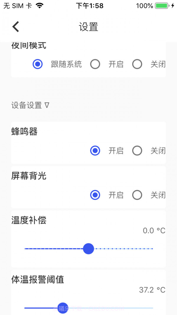 TMY蓝牙截图3 TMY蓝牙截图3