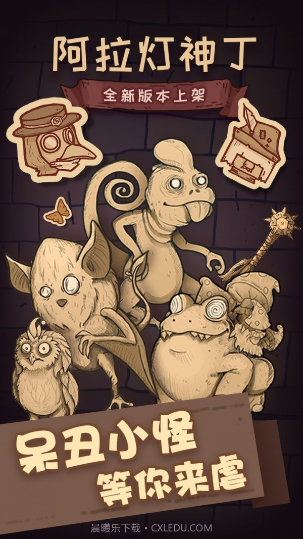 阿拉灯神丁截图4 阿拉灯神丁截图4