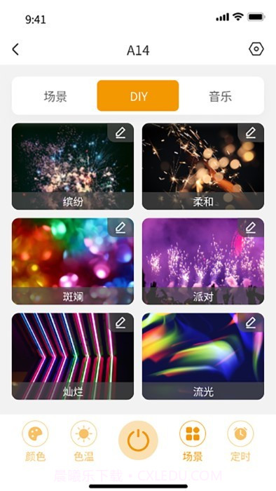 solla灯截图1 solla灯截图1