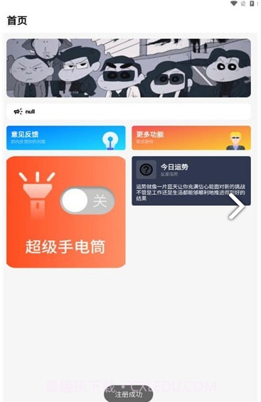 梦栈魔盒免费版截图1 梦栈魔盒免费版截图1