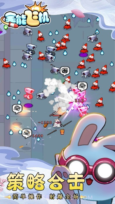 全能飞机修改版截图3 全能飞机修改版截图3