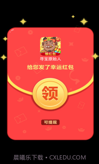 寻宝原始人截图3 寻宝原始人截图3