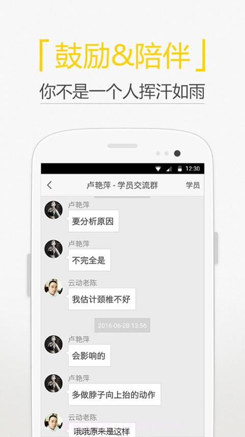 呼啦圈运动截图3