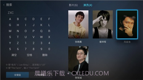 迅雷影音TV版截图1