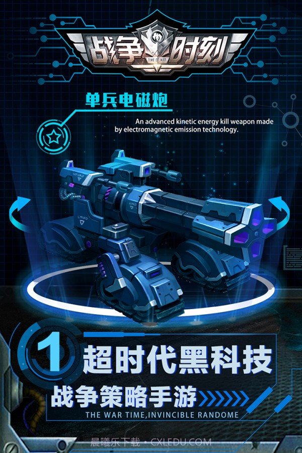 3k战争时刻官方版截图1