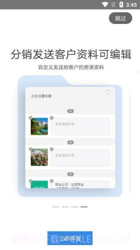 AI电销助手截图3 AI电销助手截图3