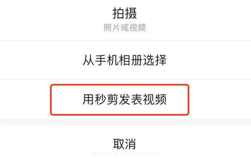 微信8.0.3内测版截图1