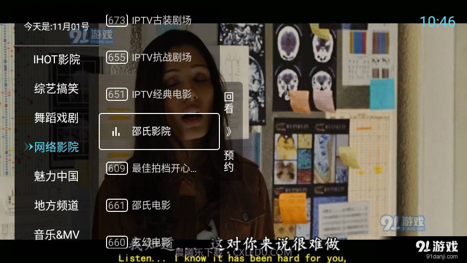 秒看电视TV2023最新版截图2