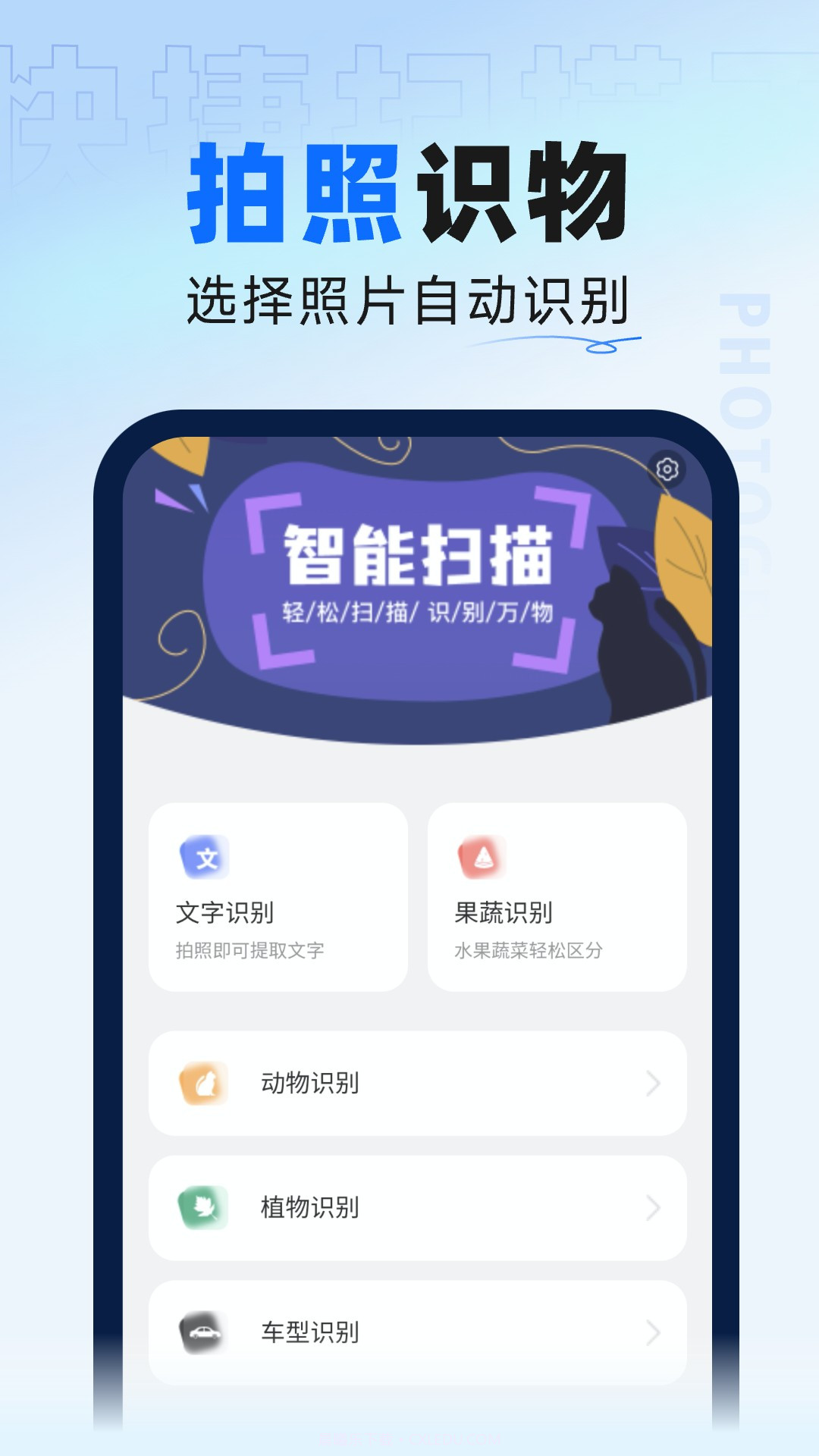 迅捷扫描大师截图3