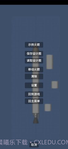 航天模拟器1.7.1截图4 航天模拟器1.7.1截图4