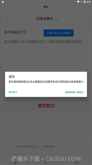 拼多多助力软件截图2 拼多多助力软件截图2