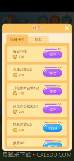 阳光金币屋正版截图5