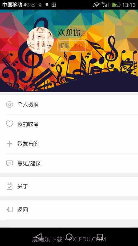 搜谱截图3 搜谱截图3