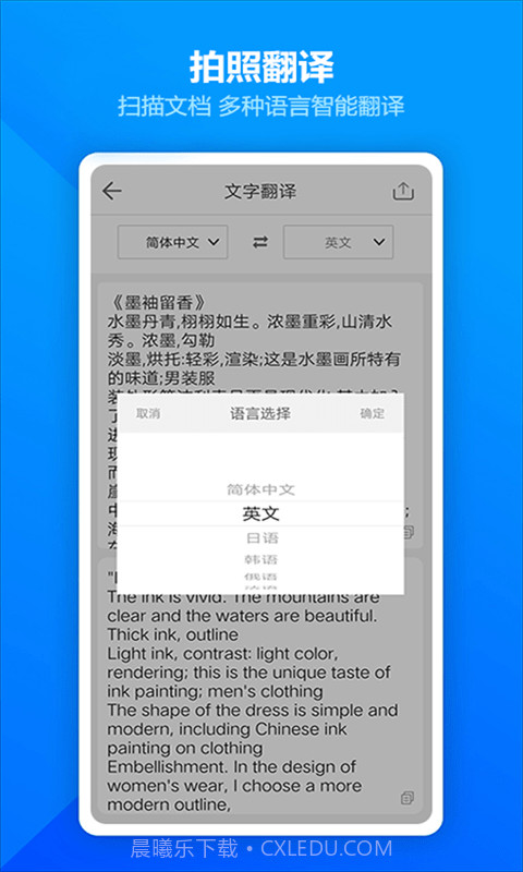 万能扫描王OCR截图2 万能扫描王OCR截图2
