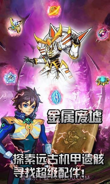 钢铁战神截图3 钢铁战神截图3