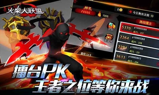 火柴人联盟赵信版截图4