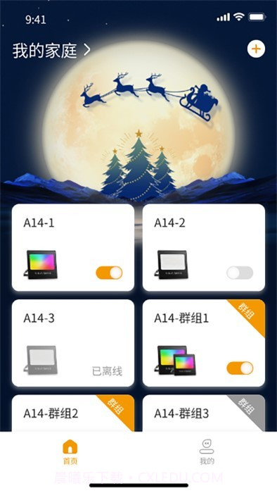 solla灯截图2 solla灯截图2