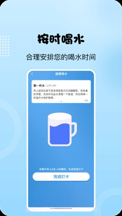 阳光走路最新版截图2