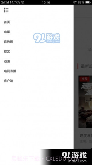 星辰影视app正式版最新版截图4