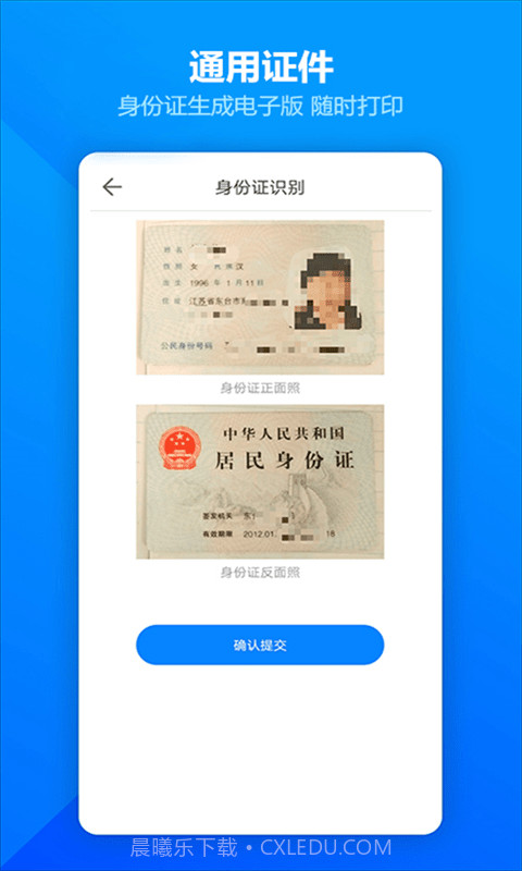 万能扫描王OCR截图3 万能扫描王OCR截图3