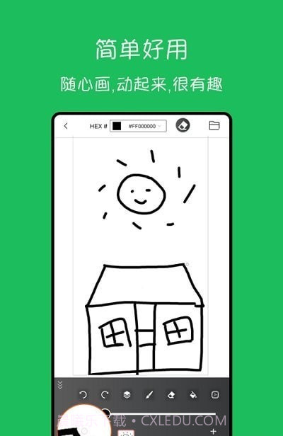 手绘动画制作截图1