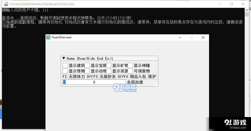原神UU辅助截图1