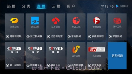 迅雷影音TV版截图2