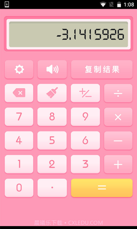 粉粉语音计算器截图2 粉粉语音计算器截图2