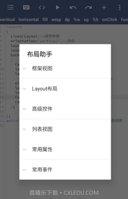 ALua布局助手工具官方版 v1.0.6截图2 ALua布局助手工具官方版 v1.0.6截图2