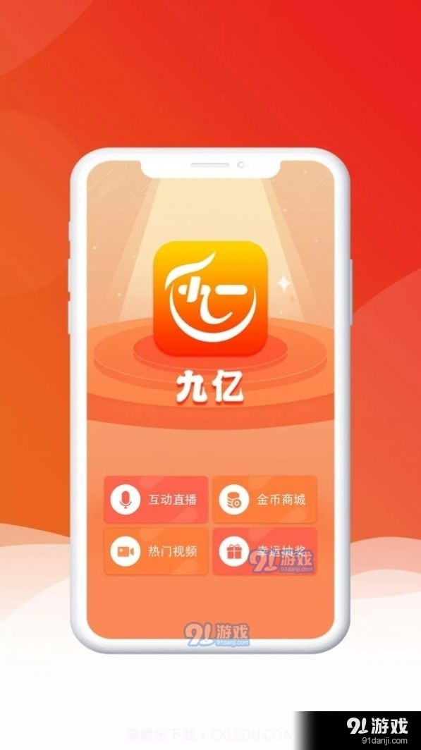 九亿截图1 九亿截图1