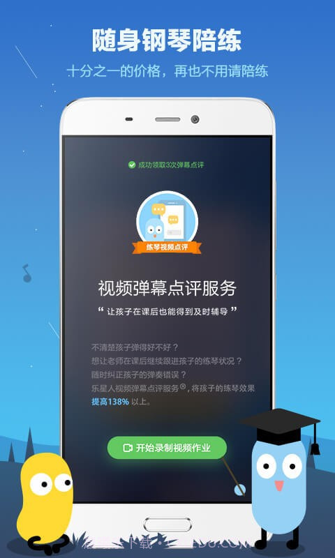 乐星人截图1 乐星人截图1