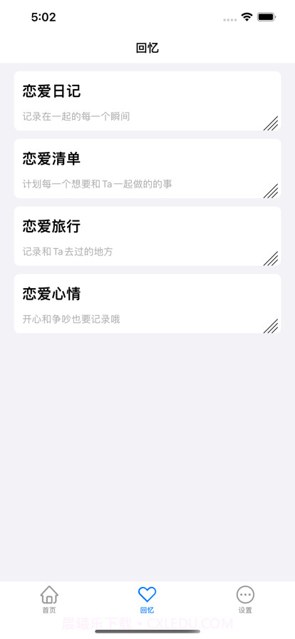 我们的回忆截图1 我们的回忆截图1